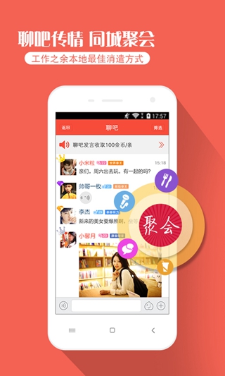 淘友汇