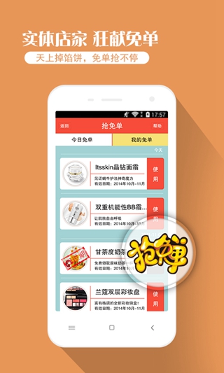淘友汇