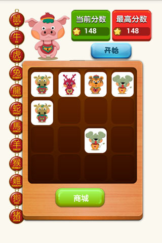 生肖2048