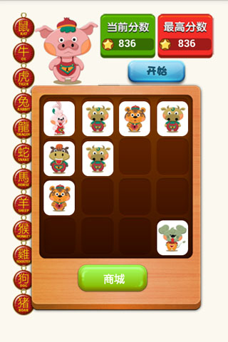 生肖2048