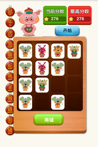 生肖2048