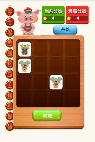 生肖2048