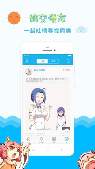 有趣岛漫画