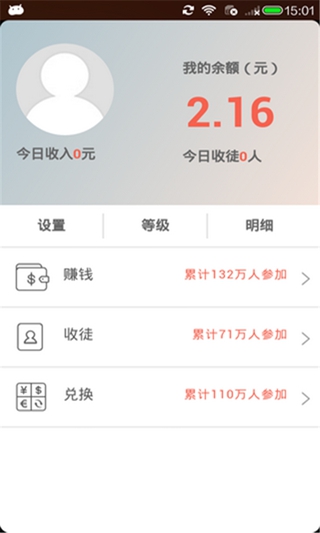 手机赚钱宝