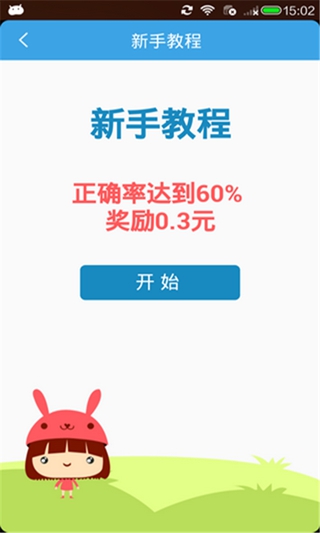 手机赚钱宝