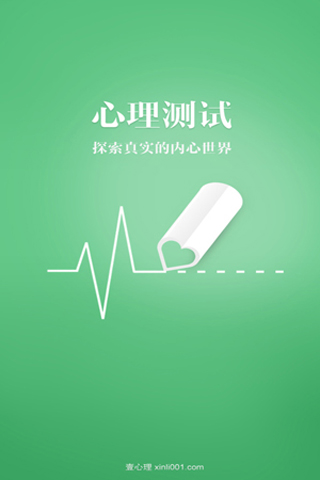 心理测试-壹心理