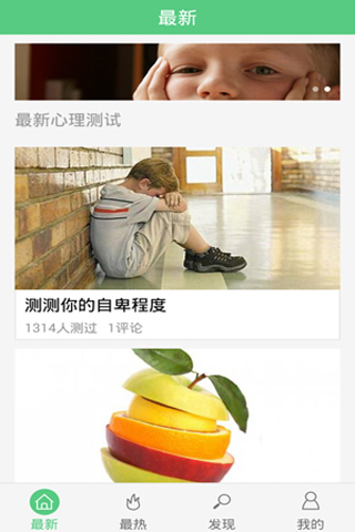 心理测试-壹心理