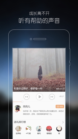 心理FM
