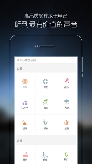 心理FM