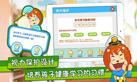 波比全脑大班