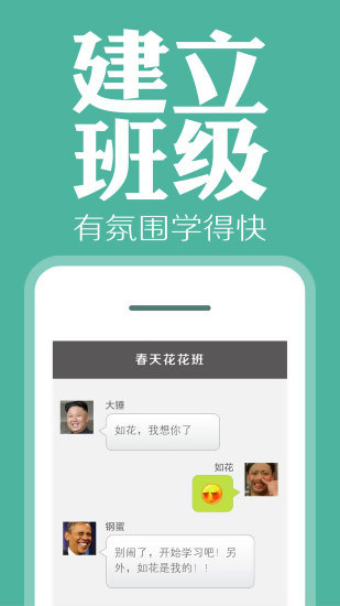 爽哥英语