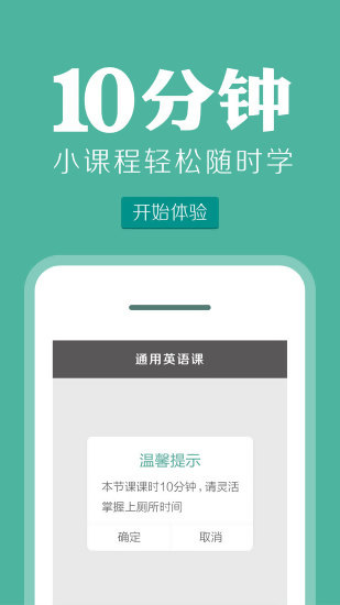 爽哥英语