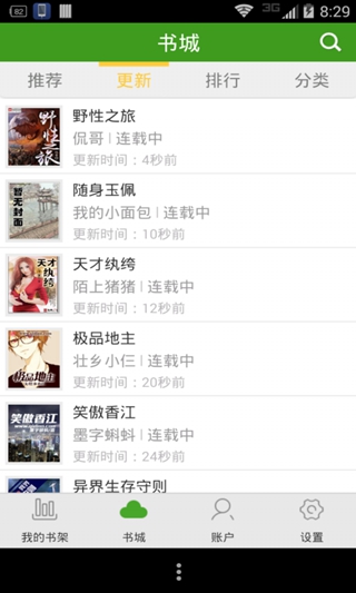 可爱读
