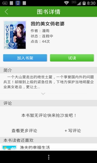 可爱读