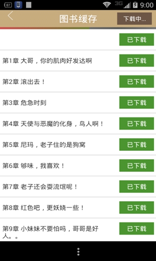 可爱读