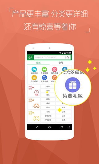 安卓商城