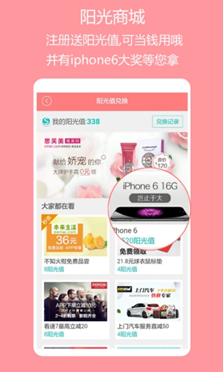 阳光妇儿