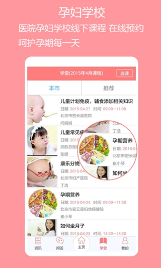 阳光妇儿