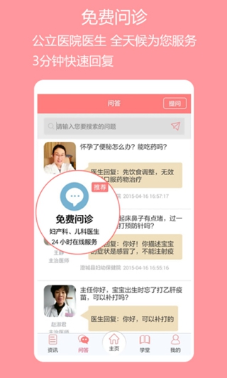 阳光妇儿