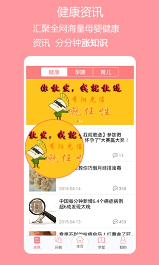 阳光妇儿