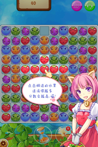 我爱消水果