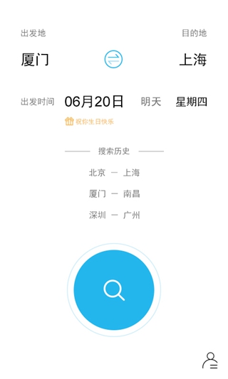 搭火机