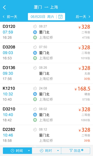 搭火机