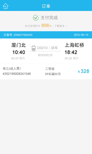 搭火机