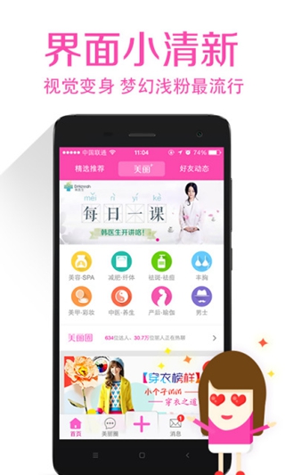美丽加