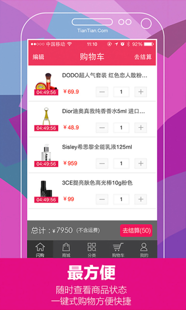 天天网