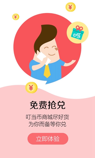 叮当快药