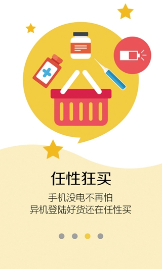 叮当快药