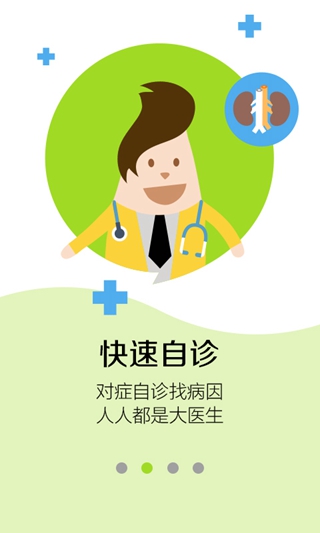 叮当快药