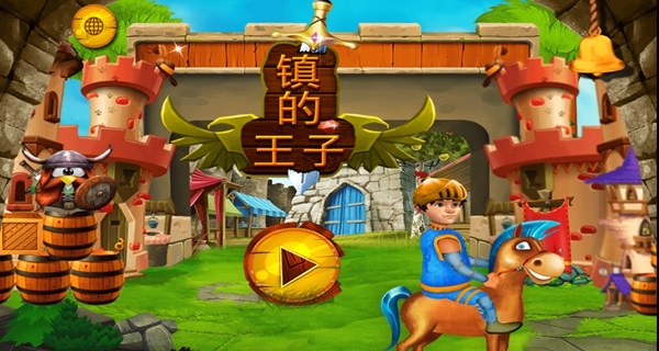 小王子的拼图
