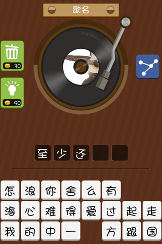 疯狂猜歌