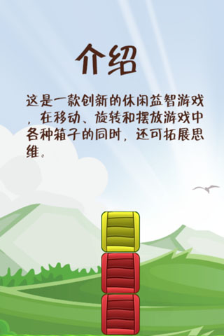 干掉箱子