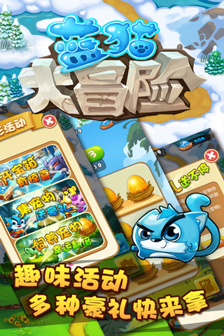 蓝猫大冒险