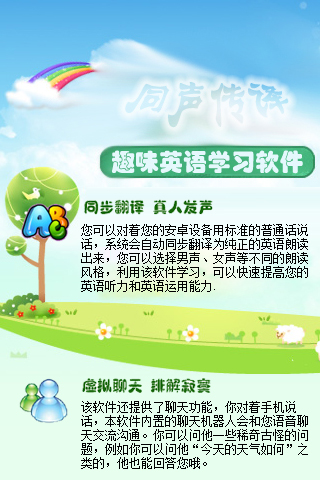 同声传译
