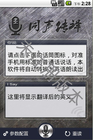 同声传译