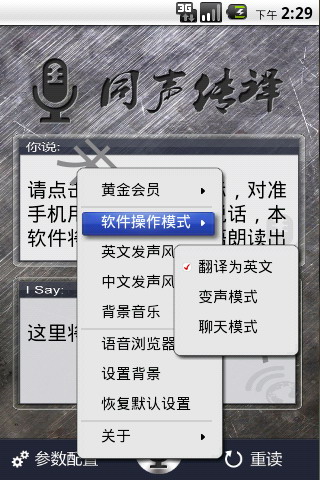 同声传译