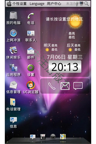 精仿苹果操作系统