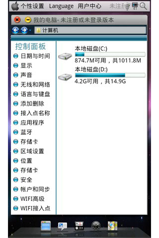 精仿苹果操作系统