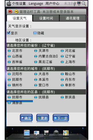 精仿苹果操作系统