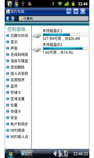 装酷神器