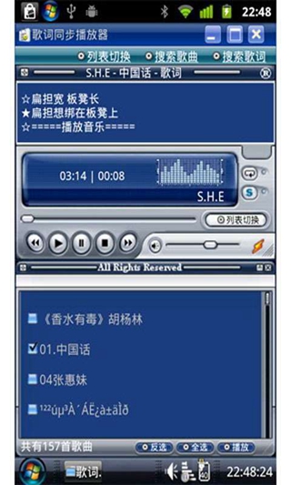 装酷神器