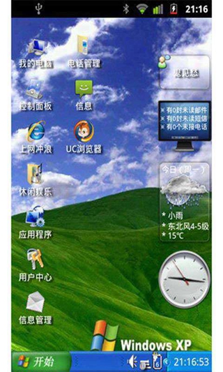 装酷神器