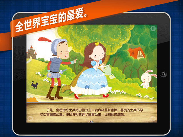 经典童话绘本白雪公主