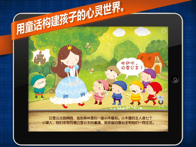经典童话绘本白雪公主