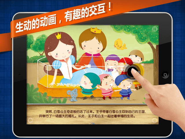 经典童话绘本白雪公主