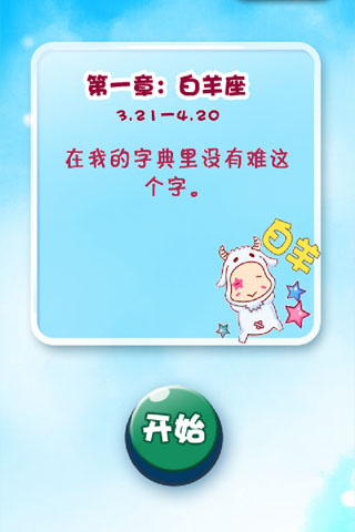 星座答人